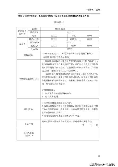 游戏著作权登记,探索数字娱乐产业的版权保护之路