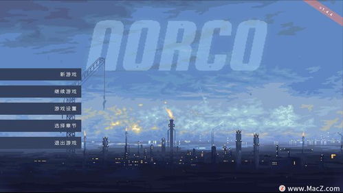 Norco游戏,Norco游戏带你领略奇幻冒险之旅
