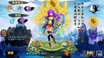 魔仙变游戏,解锁无尽魔仙世界